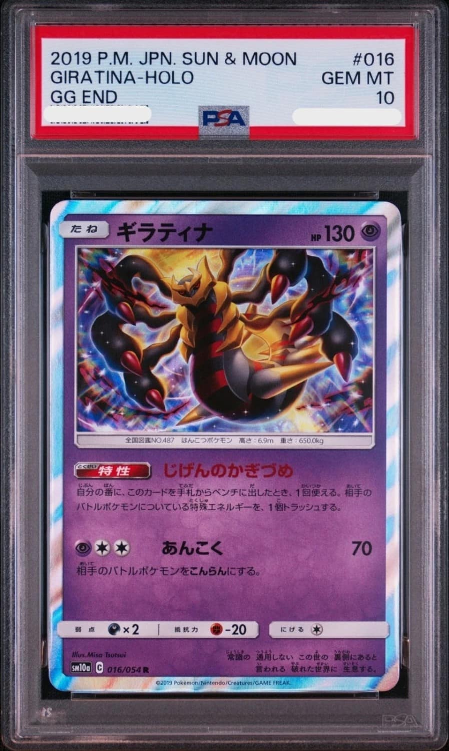 Giratina
