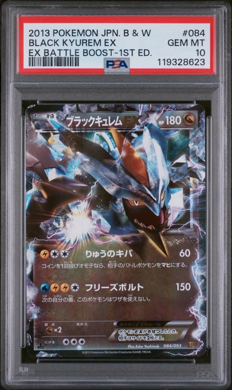 Black Kyurem Ex