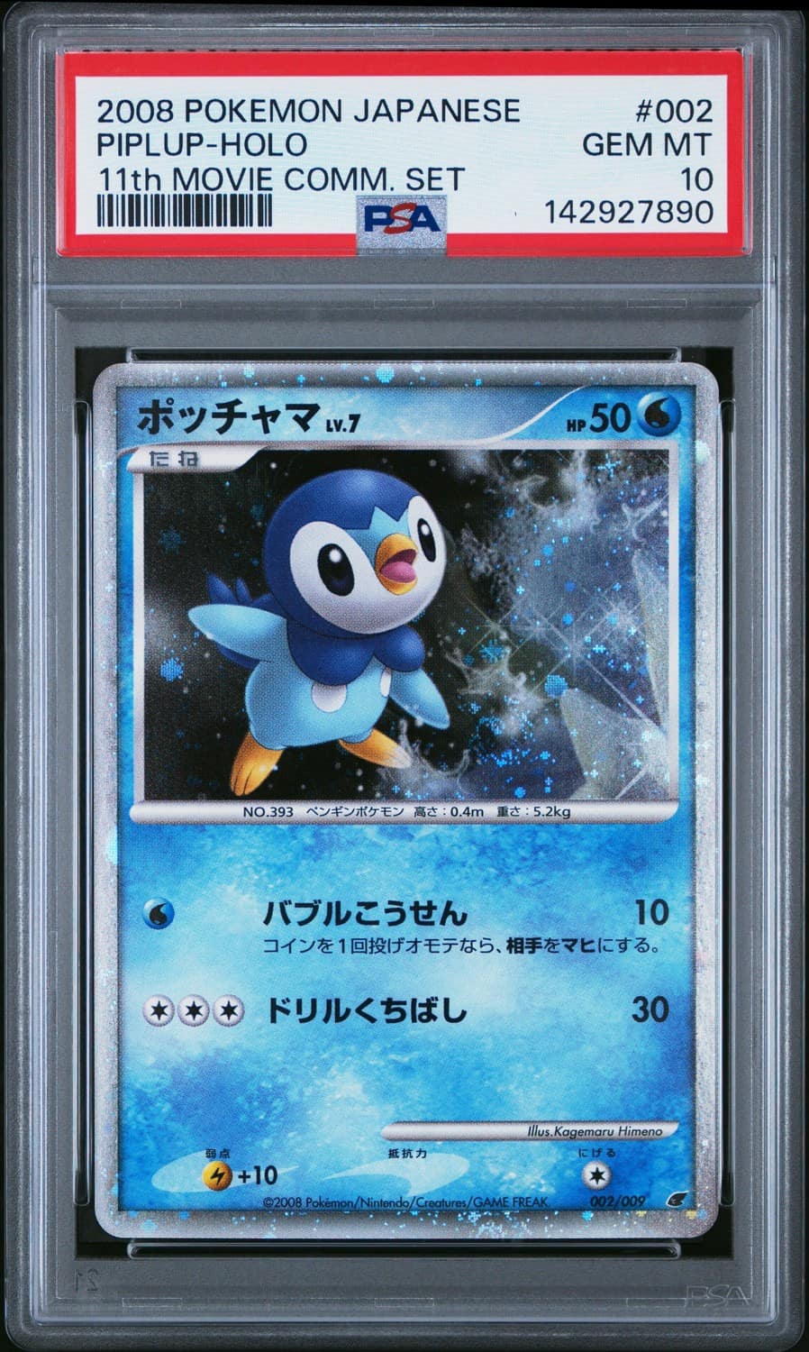 Piplup