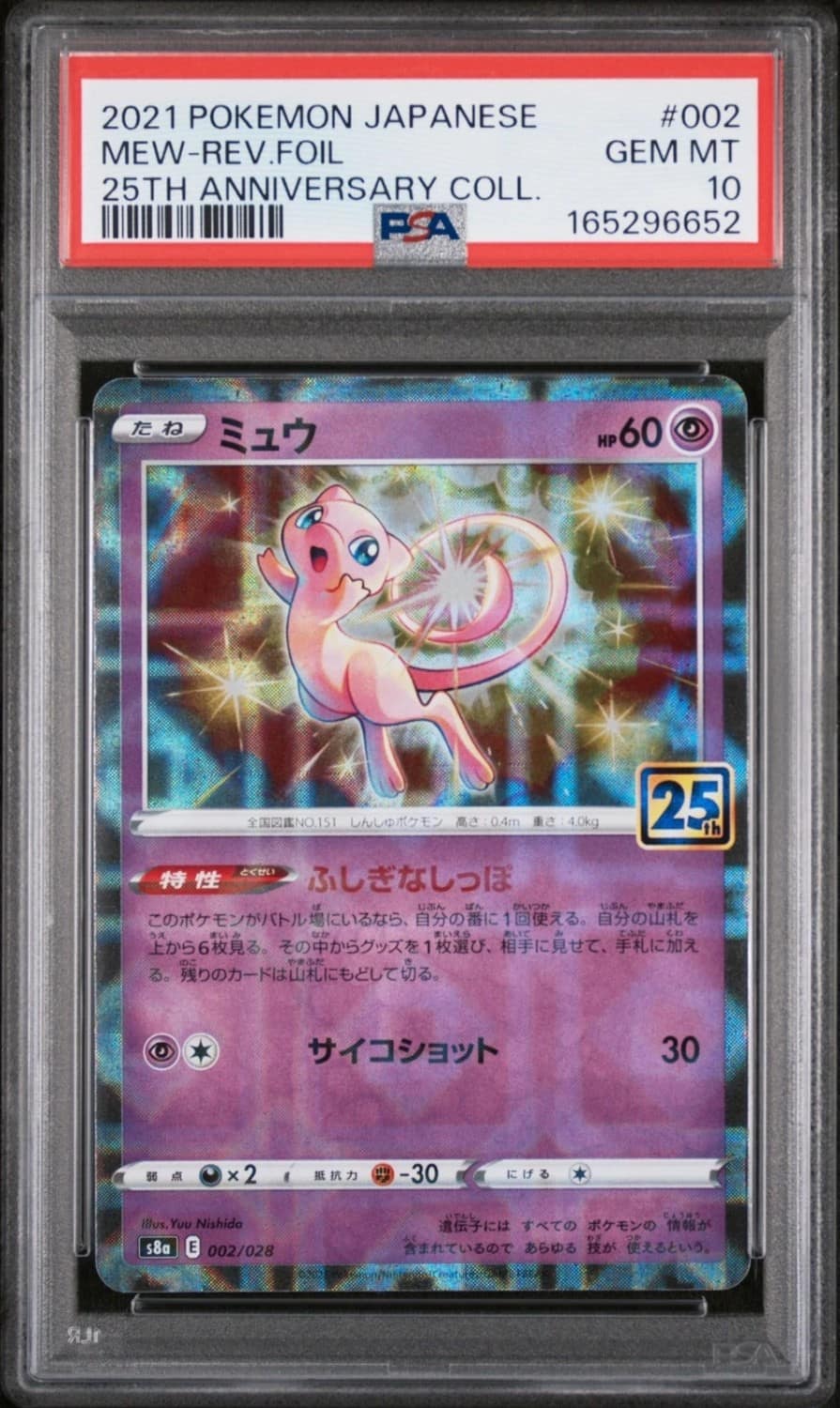 Mew