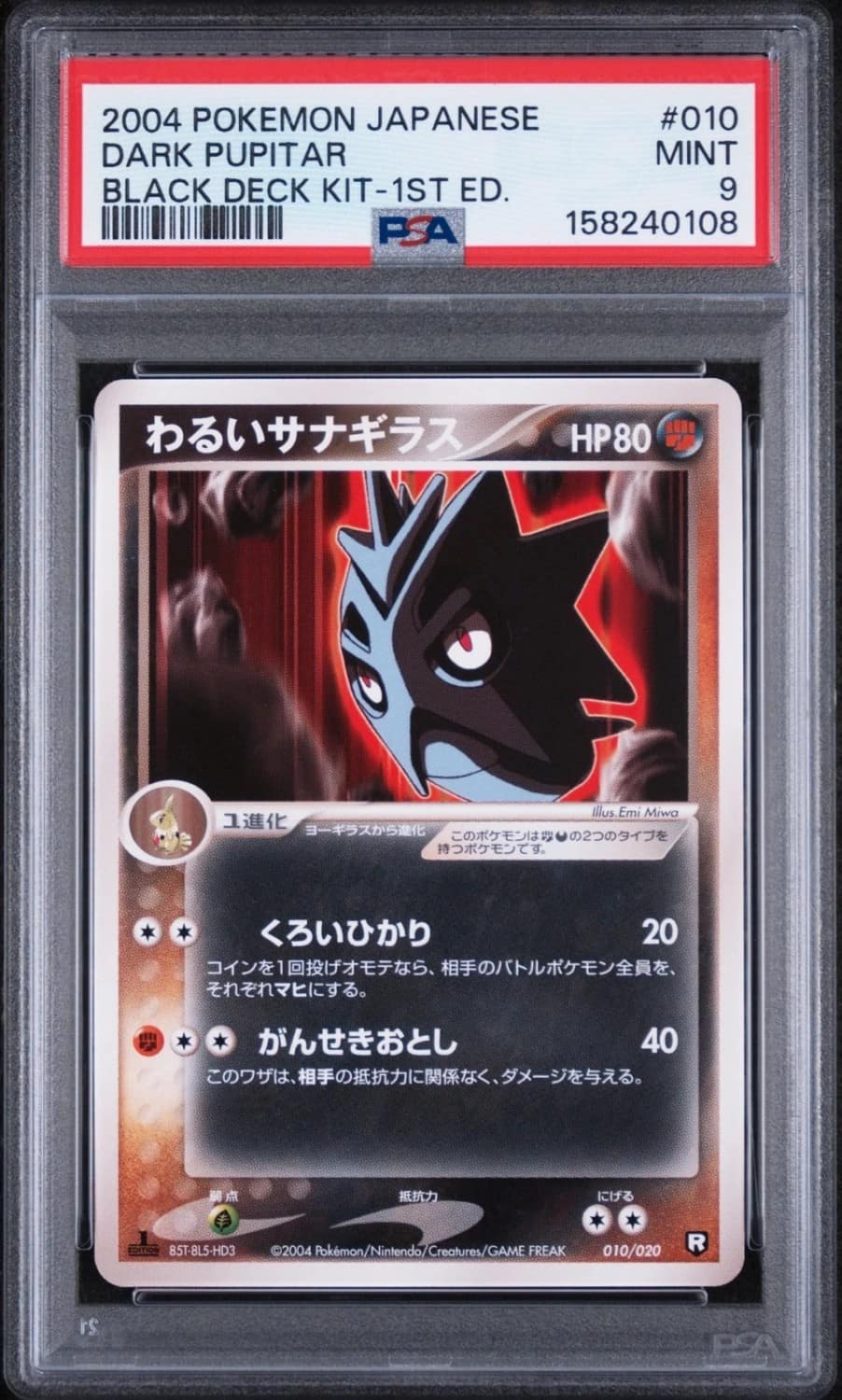 Dark Pupitar