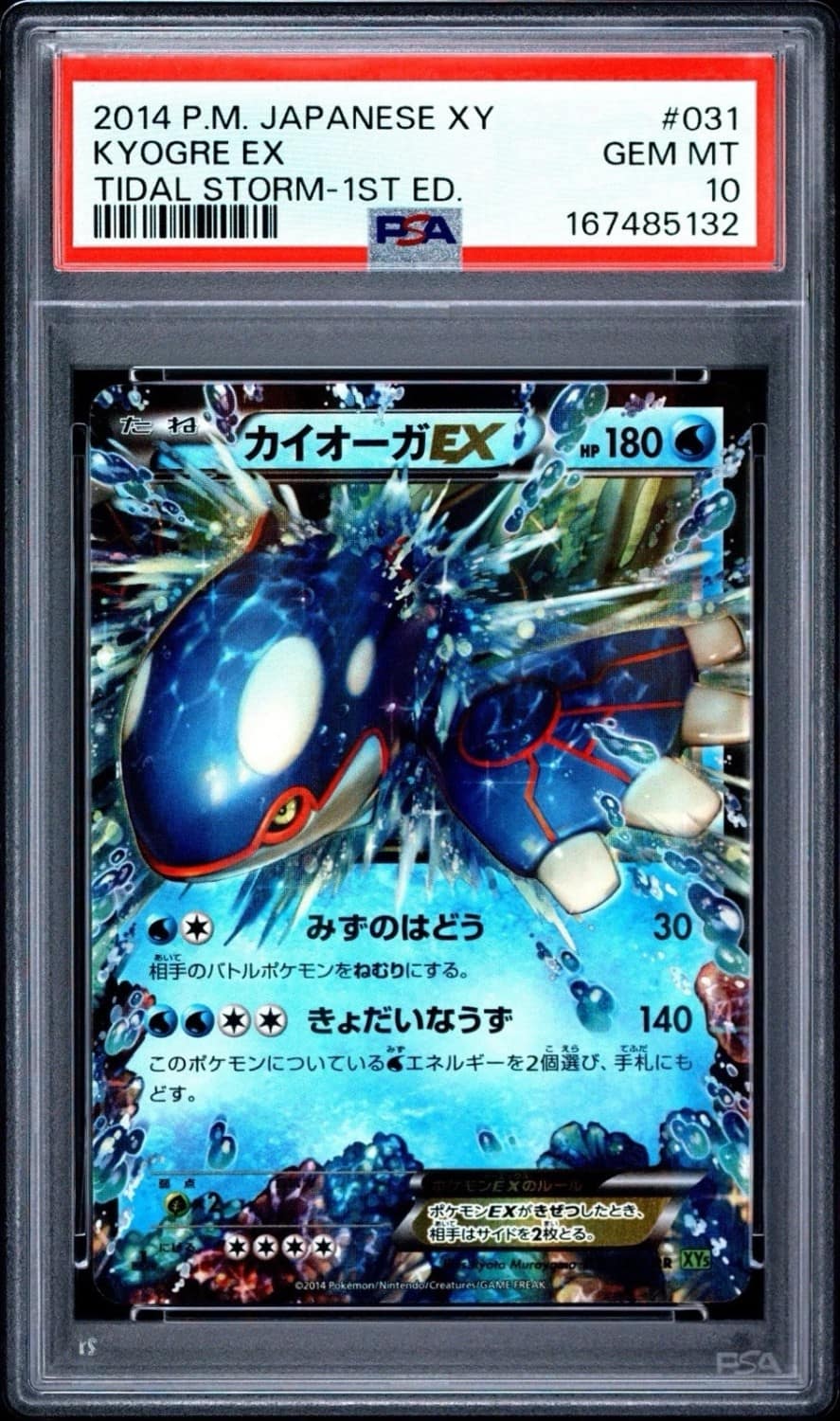 Kyogre Ex