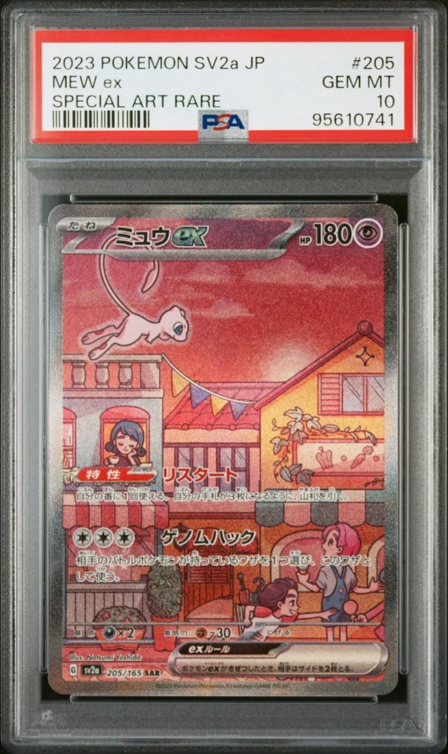 Mew Ex