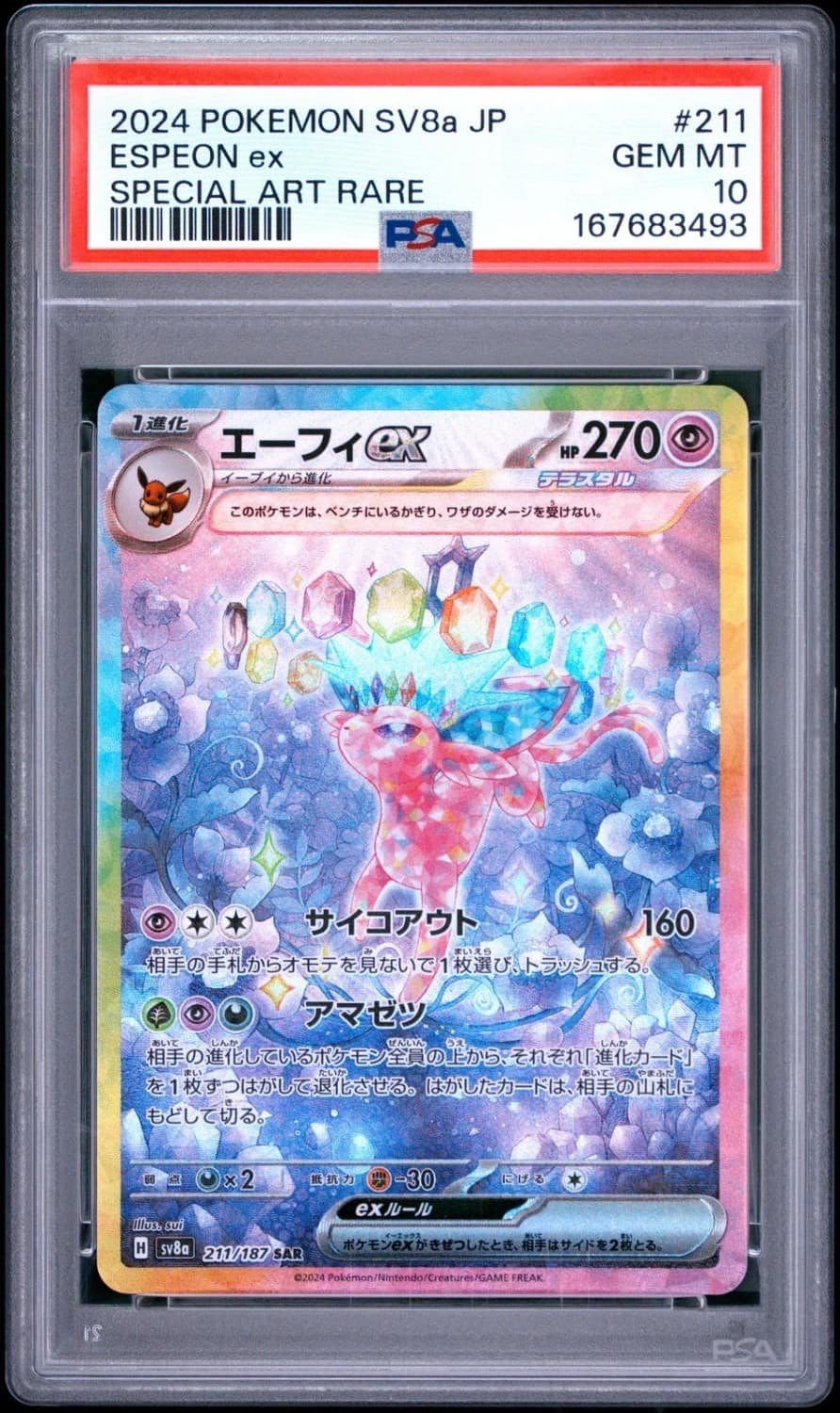 Espeon Ex