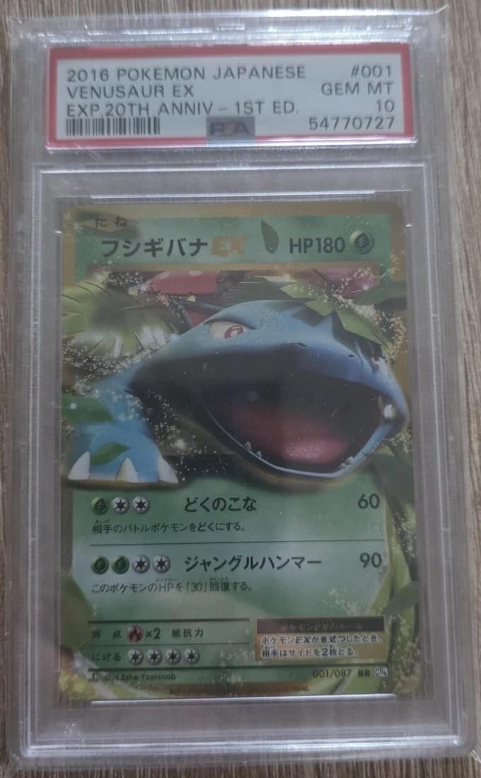 Venusaur Ex