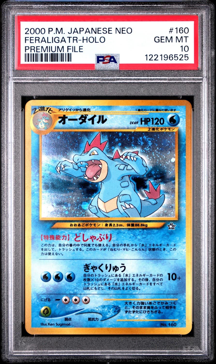 Feraligatr