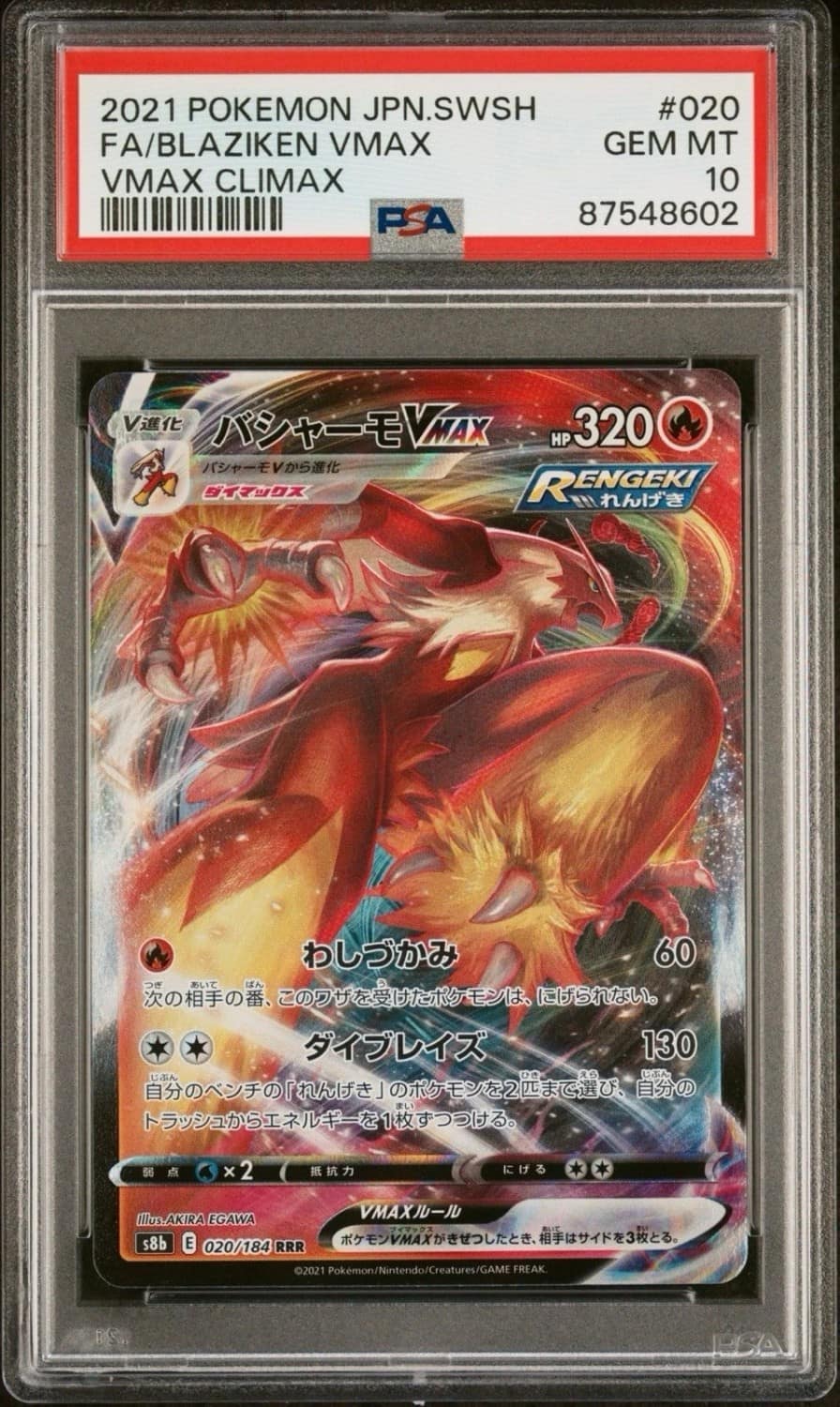 Blaziken Vmax