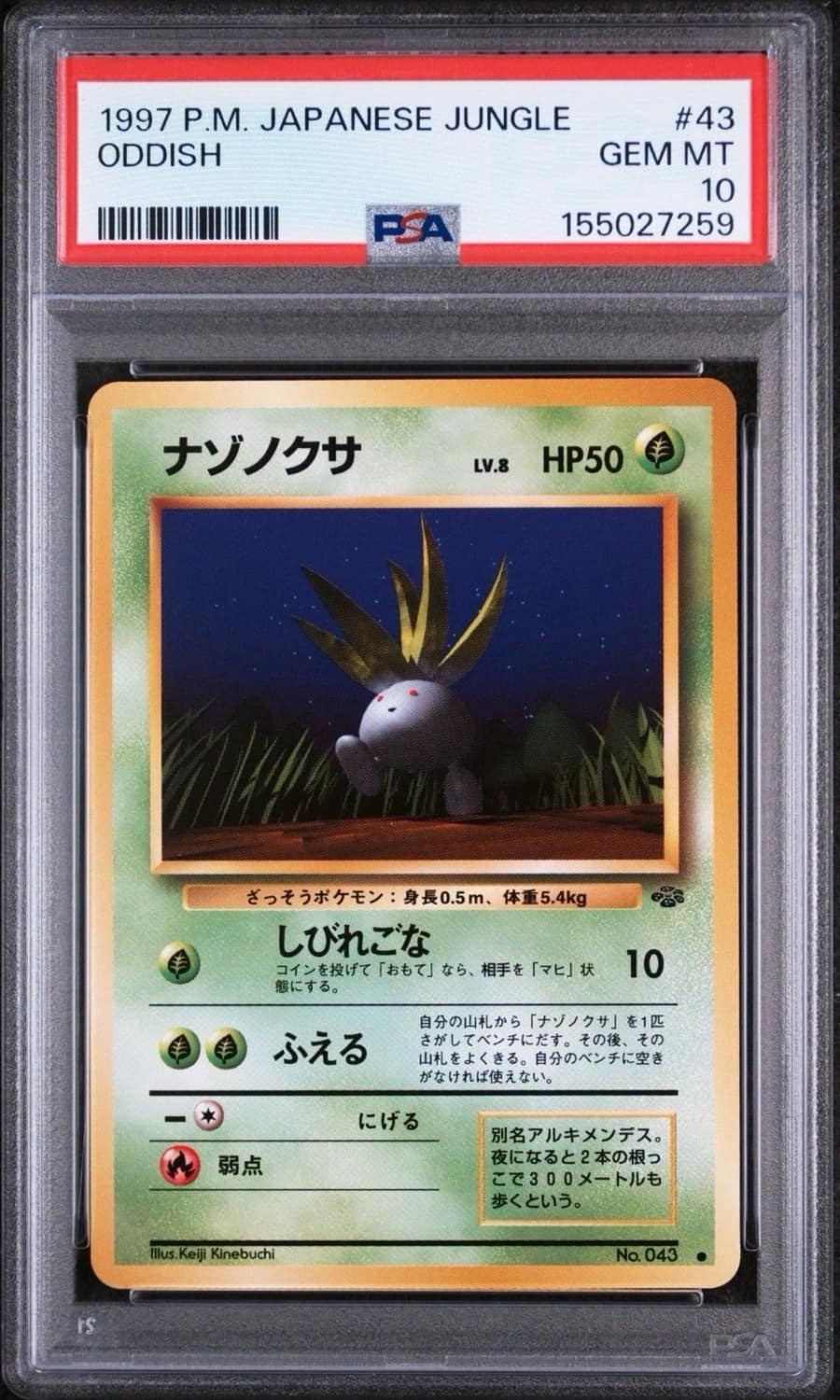 Oddish