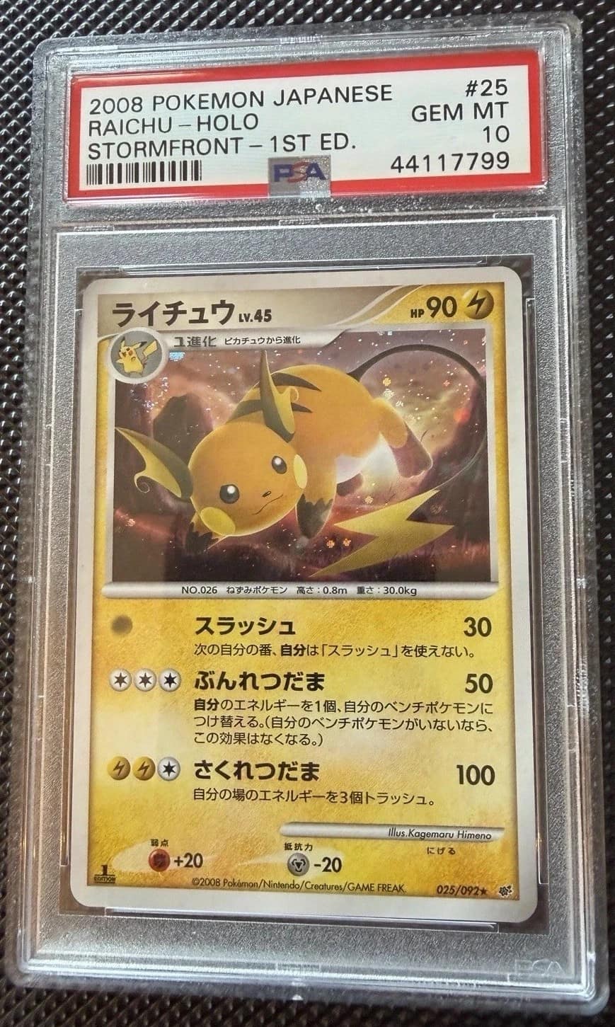 Raichu