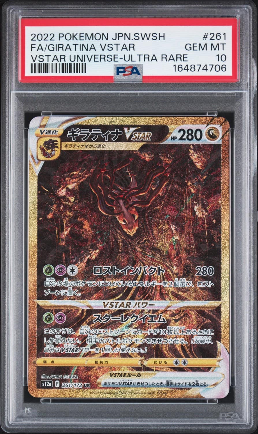 Giratina Vstar