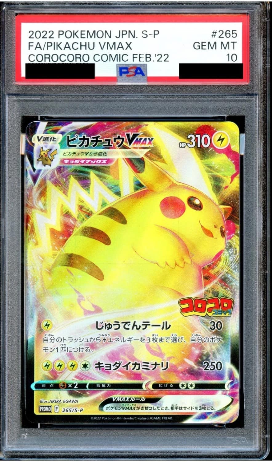 Pikachu Vmax