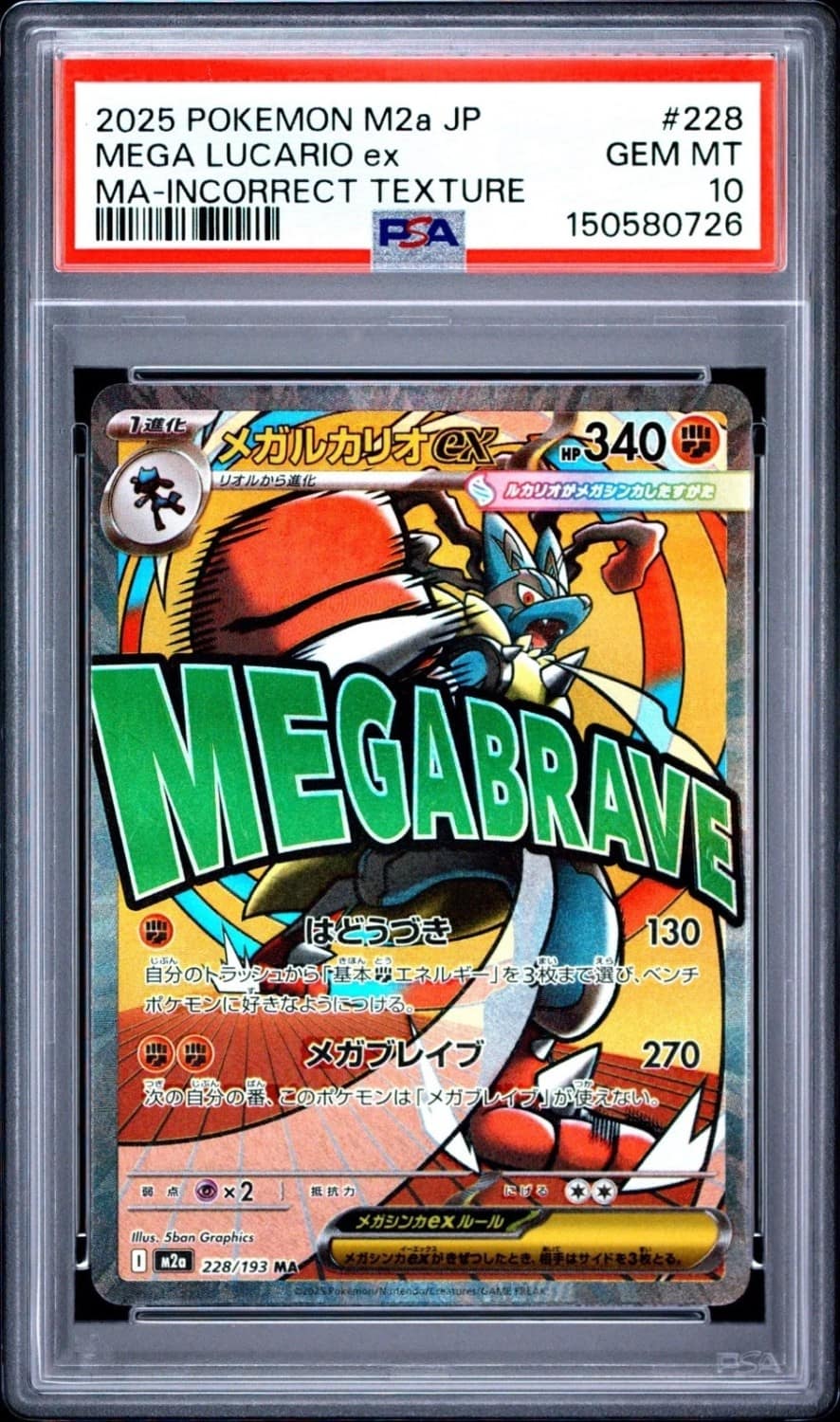 Mega Lucario Ex