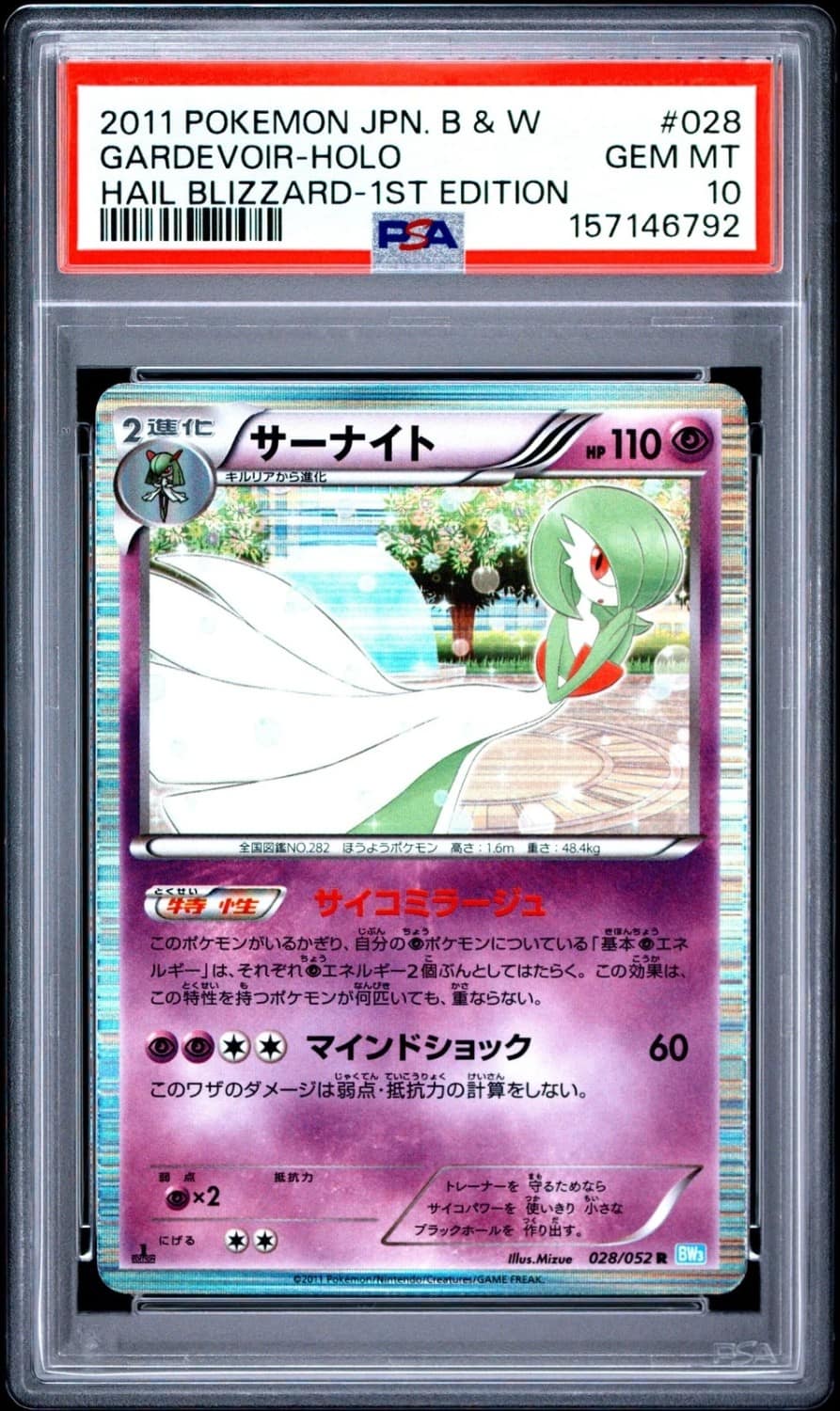 Gardevoir
