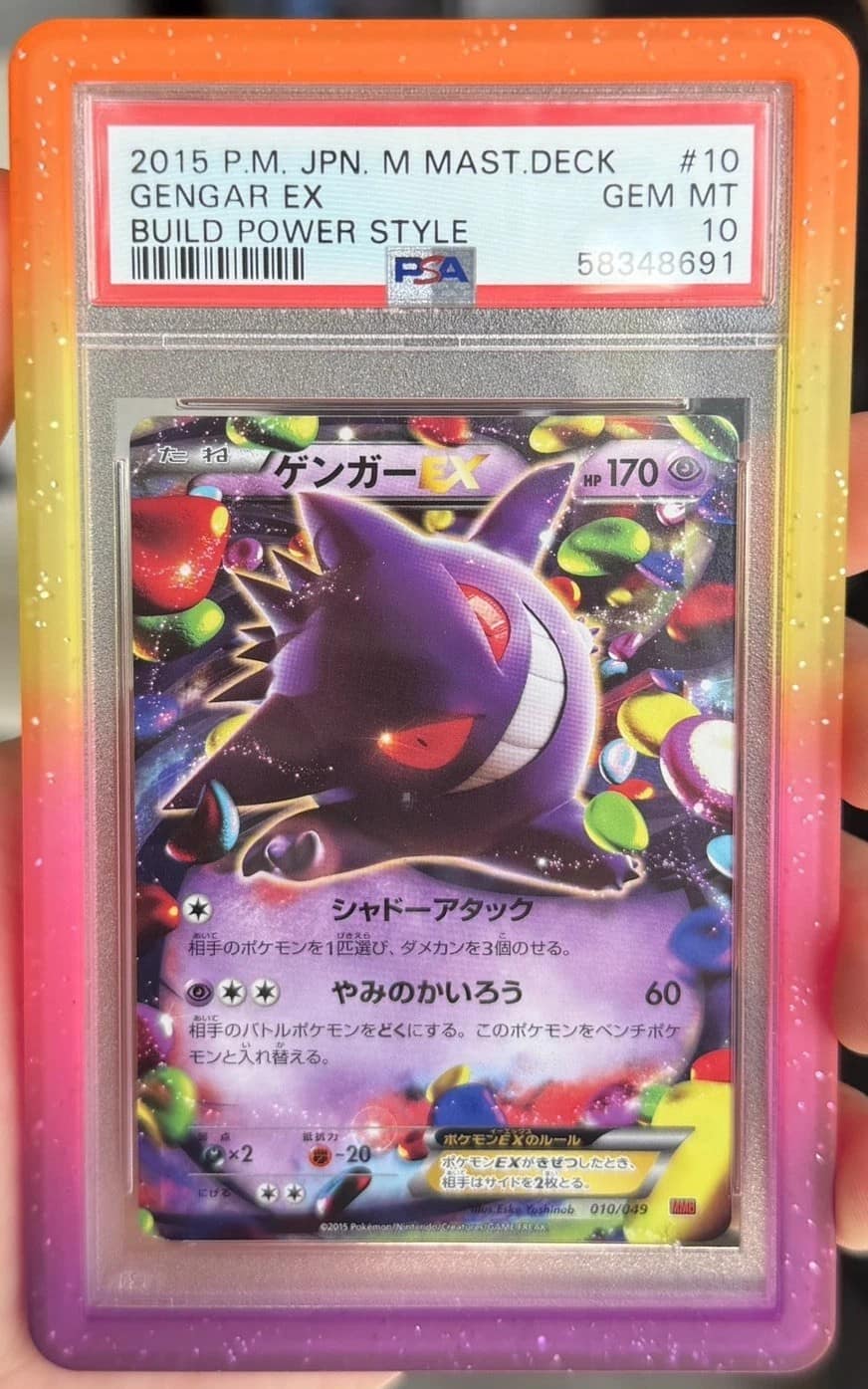Gengar Ex