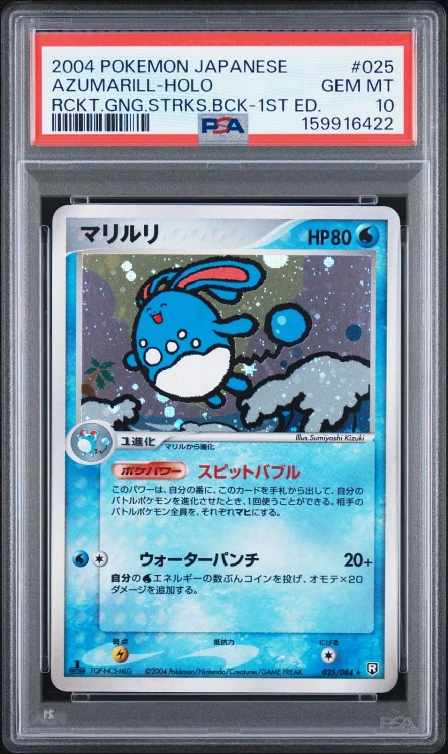 Azumarill