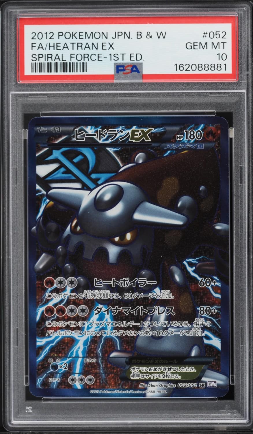 Heatran Ex