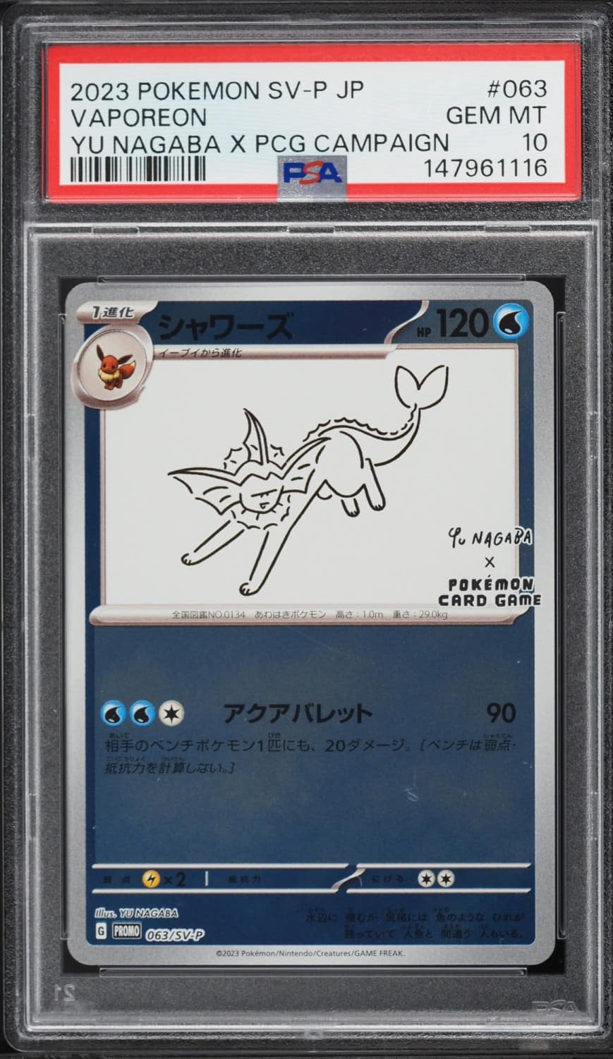 Vaporeon