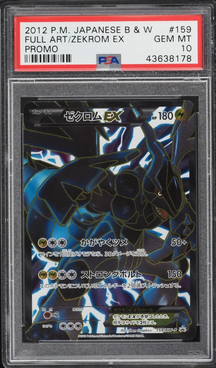Zekrom Ex