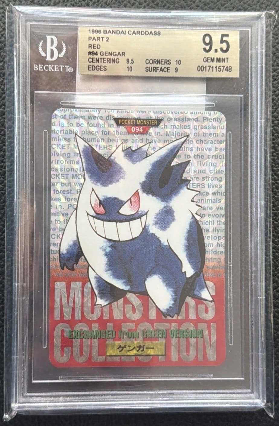 Gengar