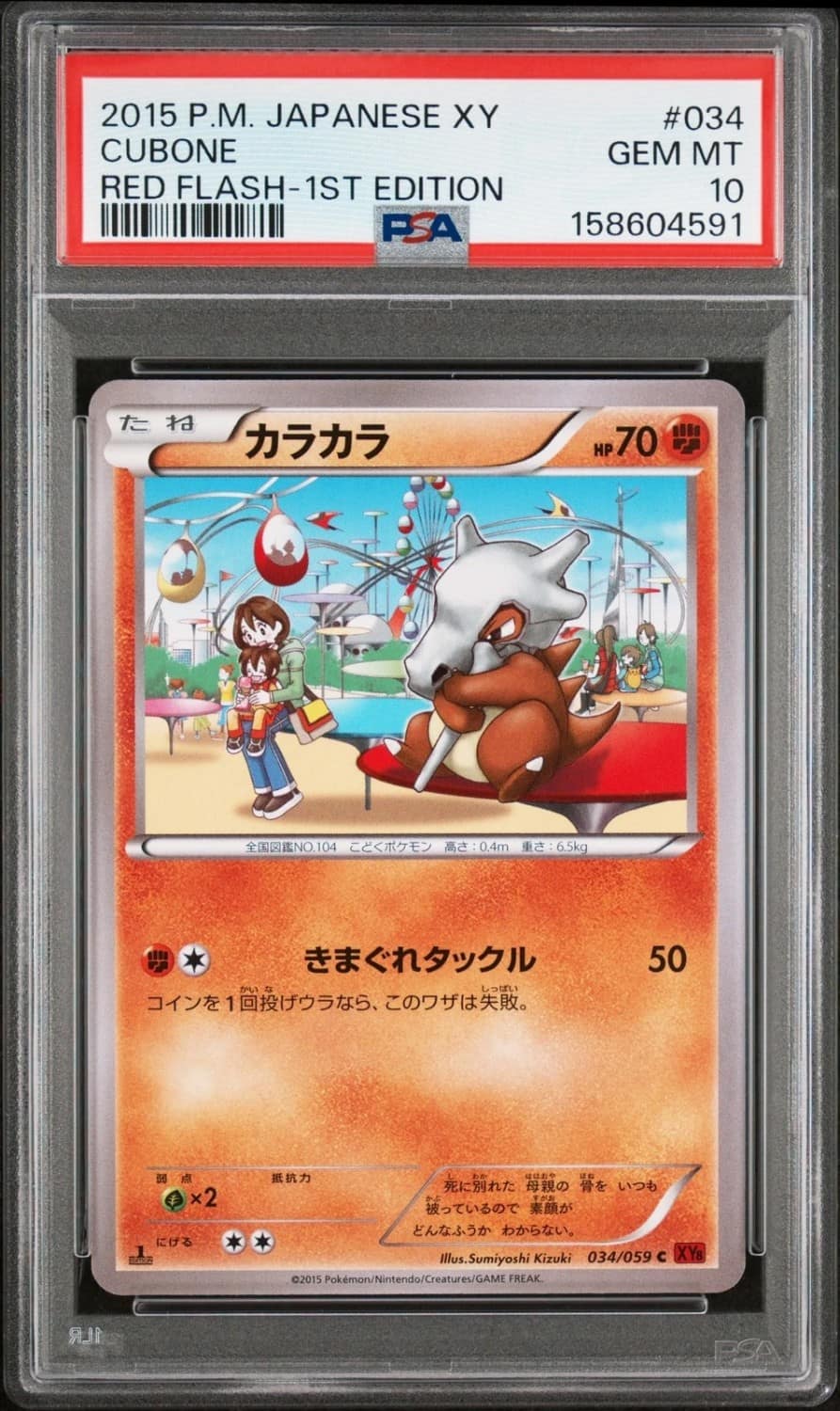 Cubone
