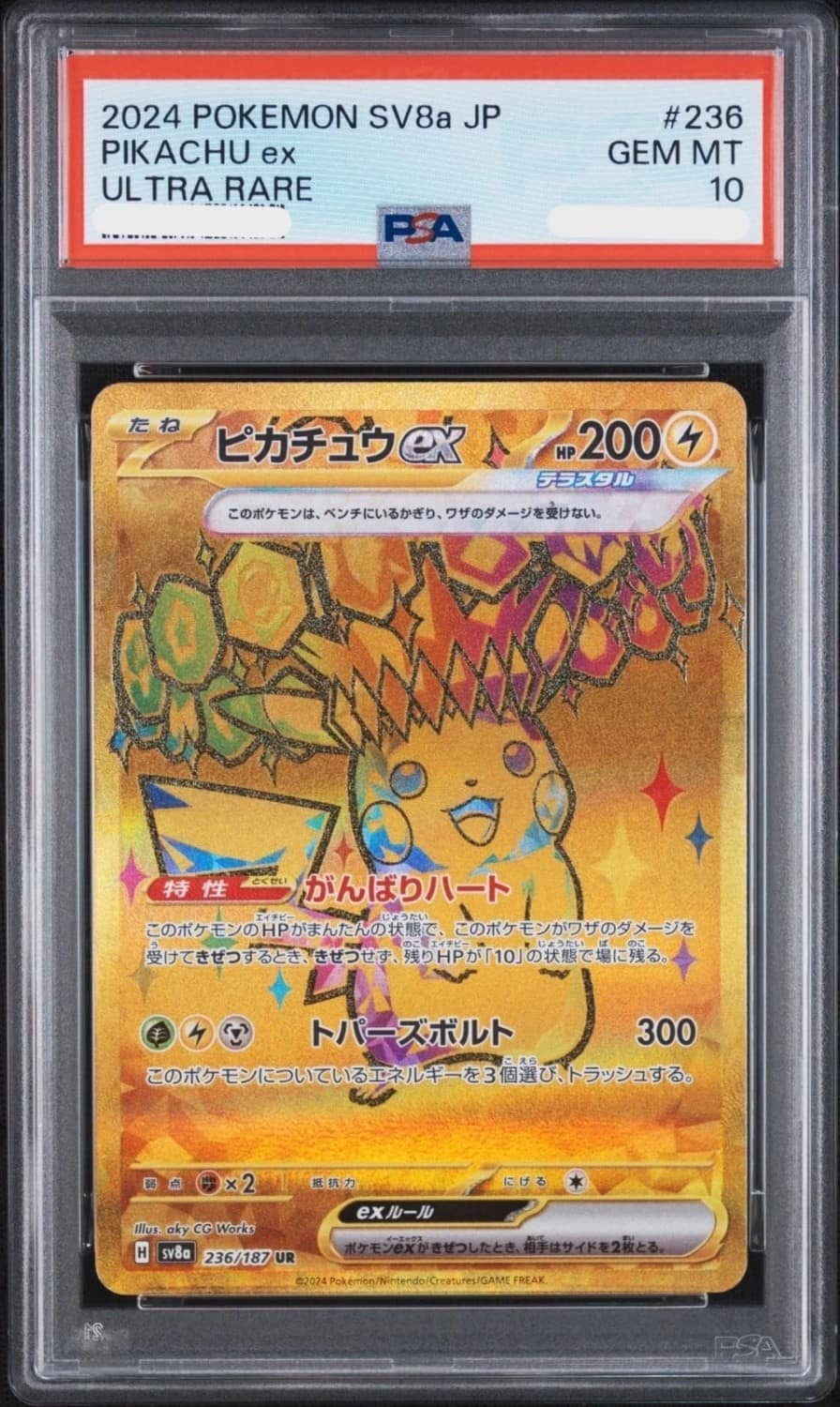 Pikachu Ex