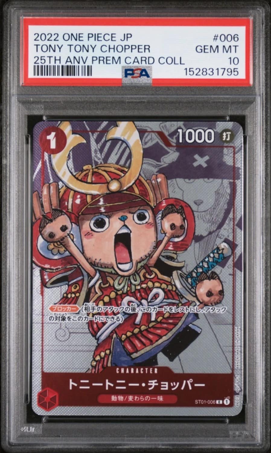 Tony Tony Chopper