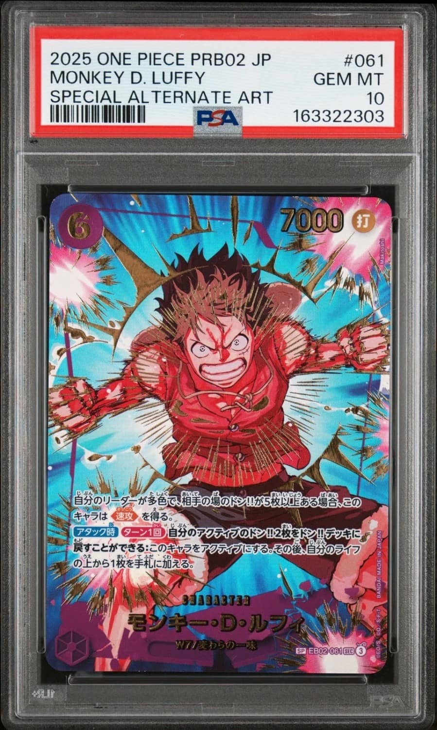 Monkey D. Luffy