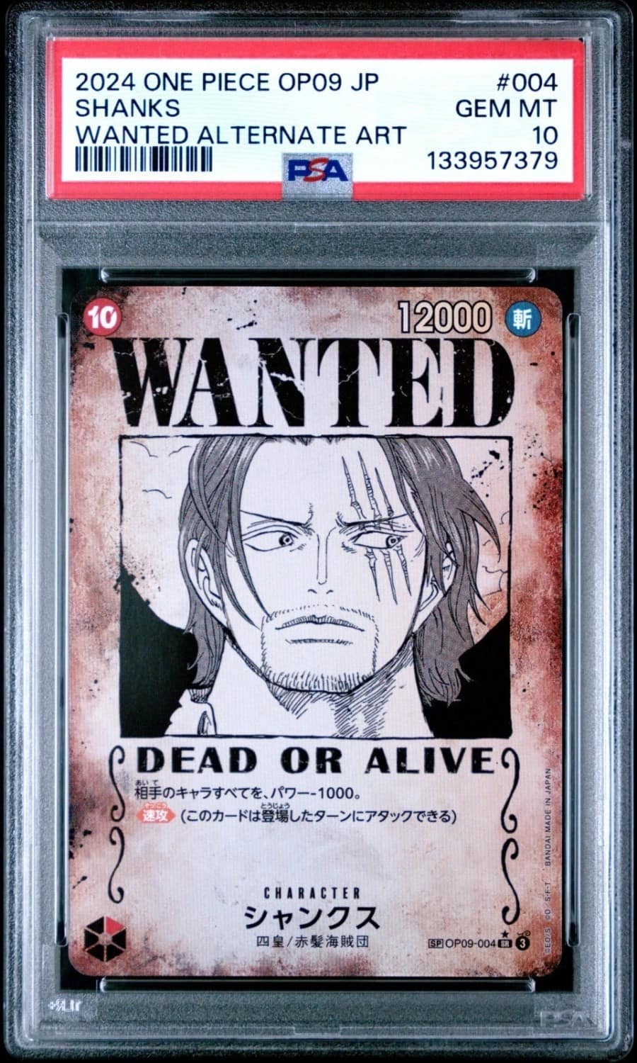 Shanks