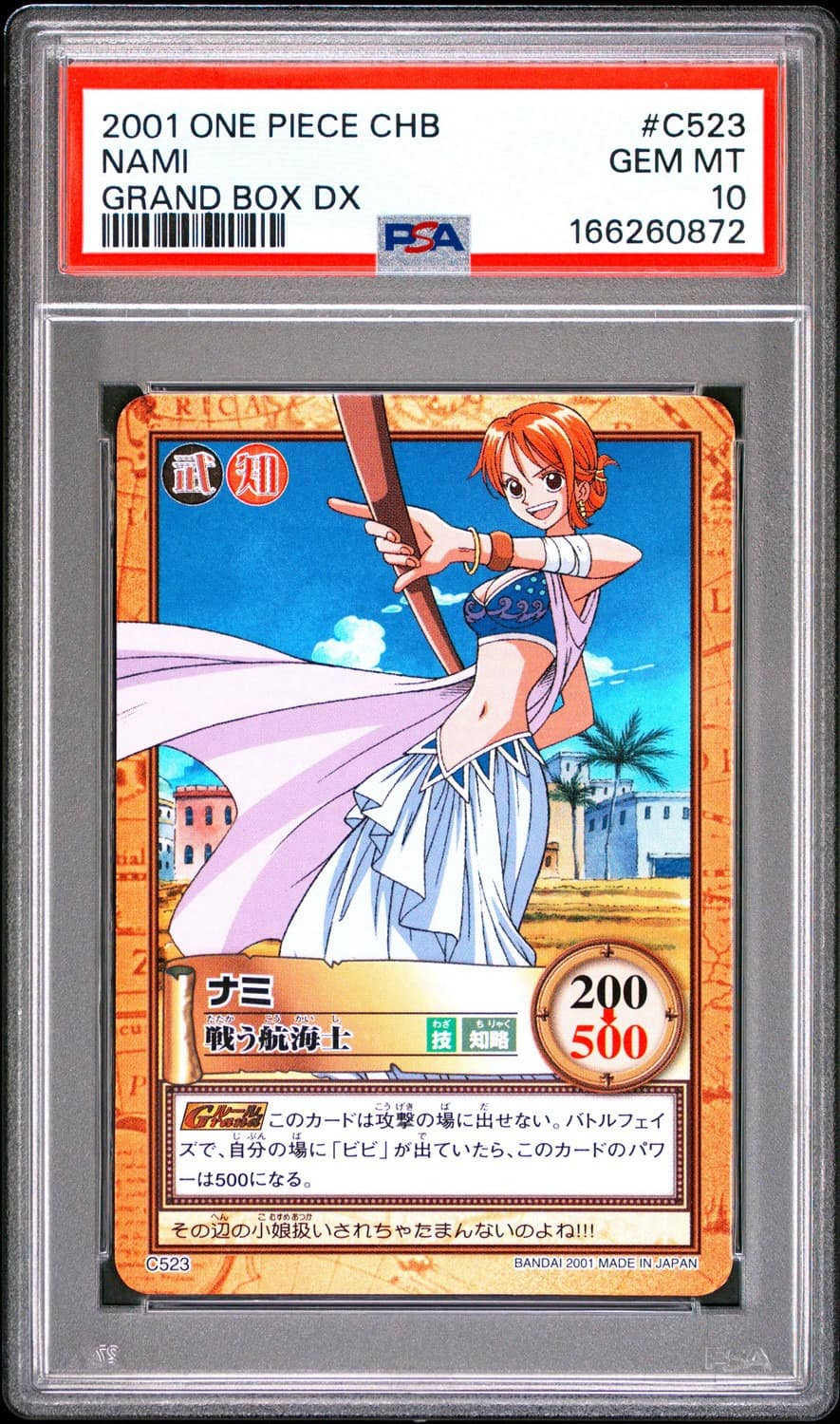 Nami