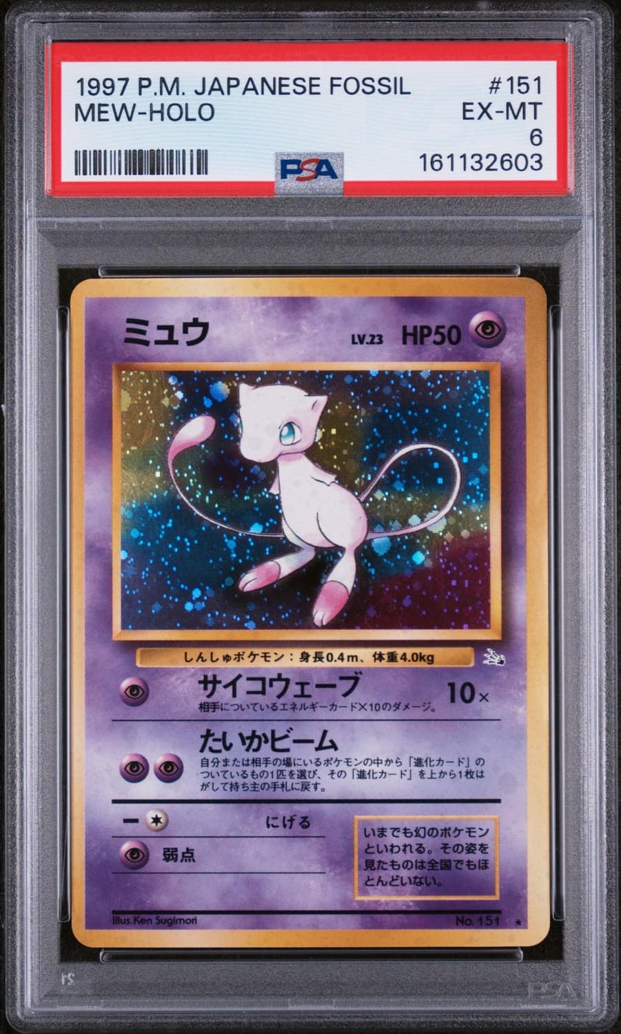 Mew