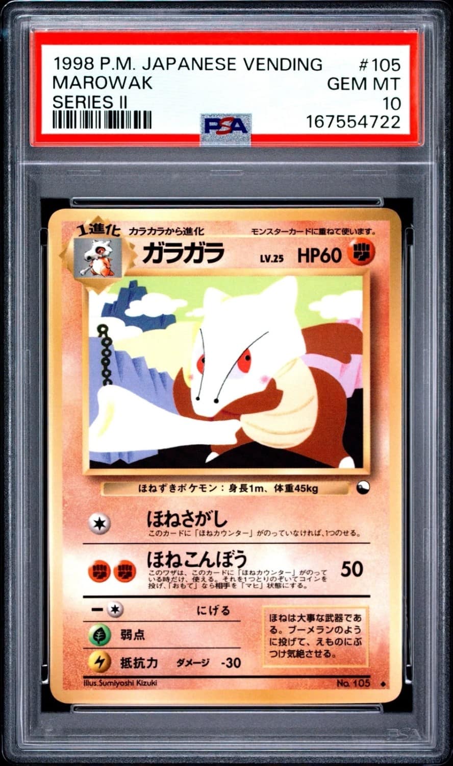 Marowak