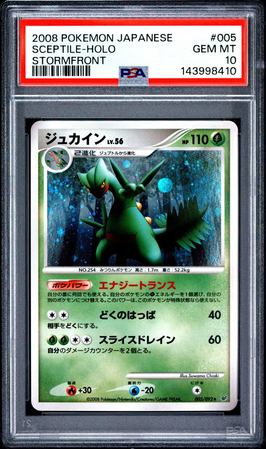 Sceptile