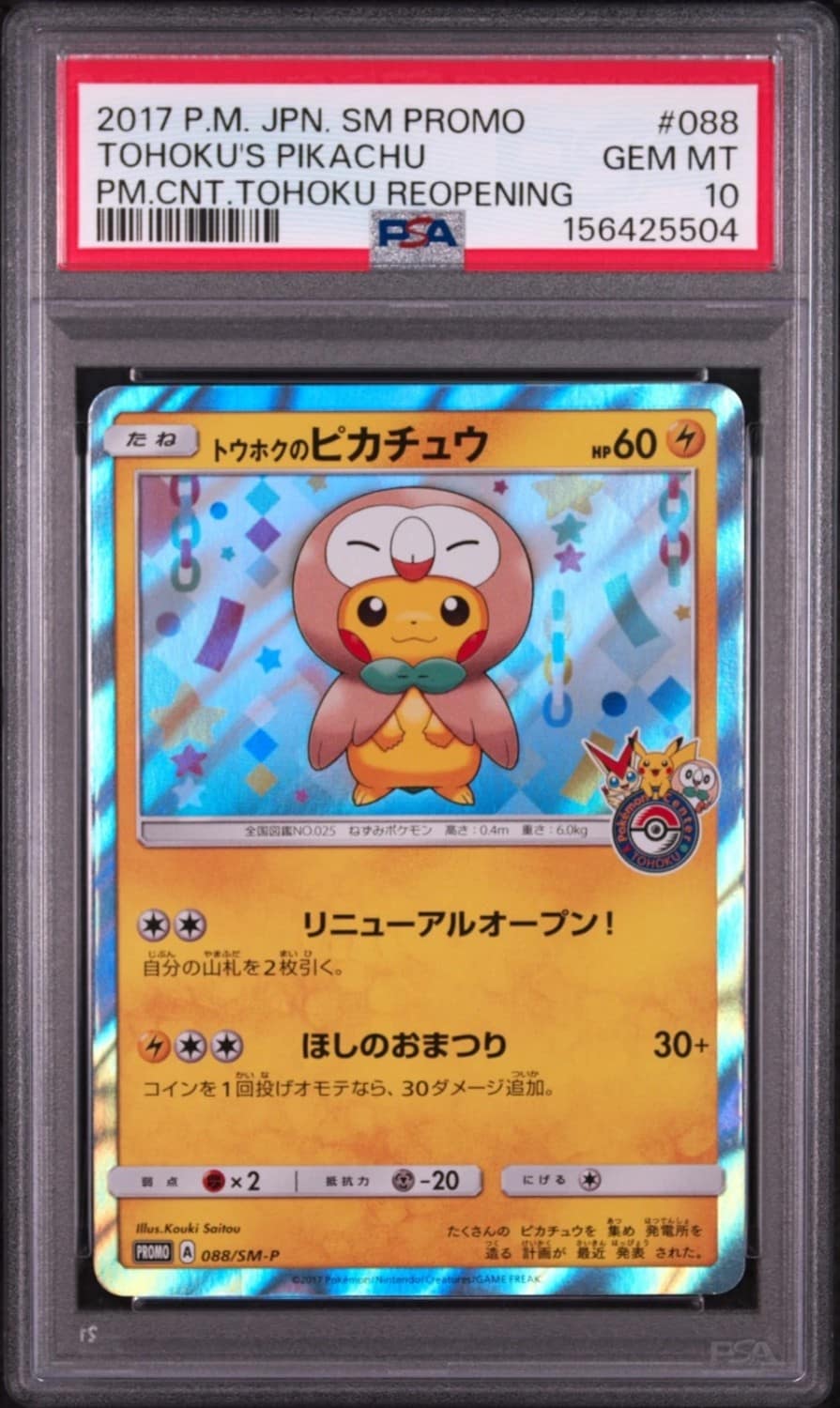 Tohoku'S Pikachu