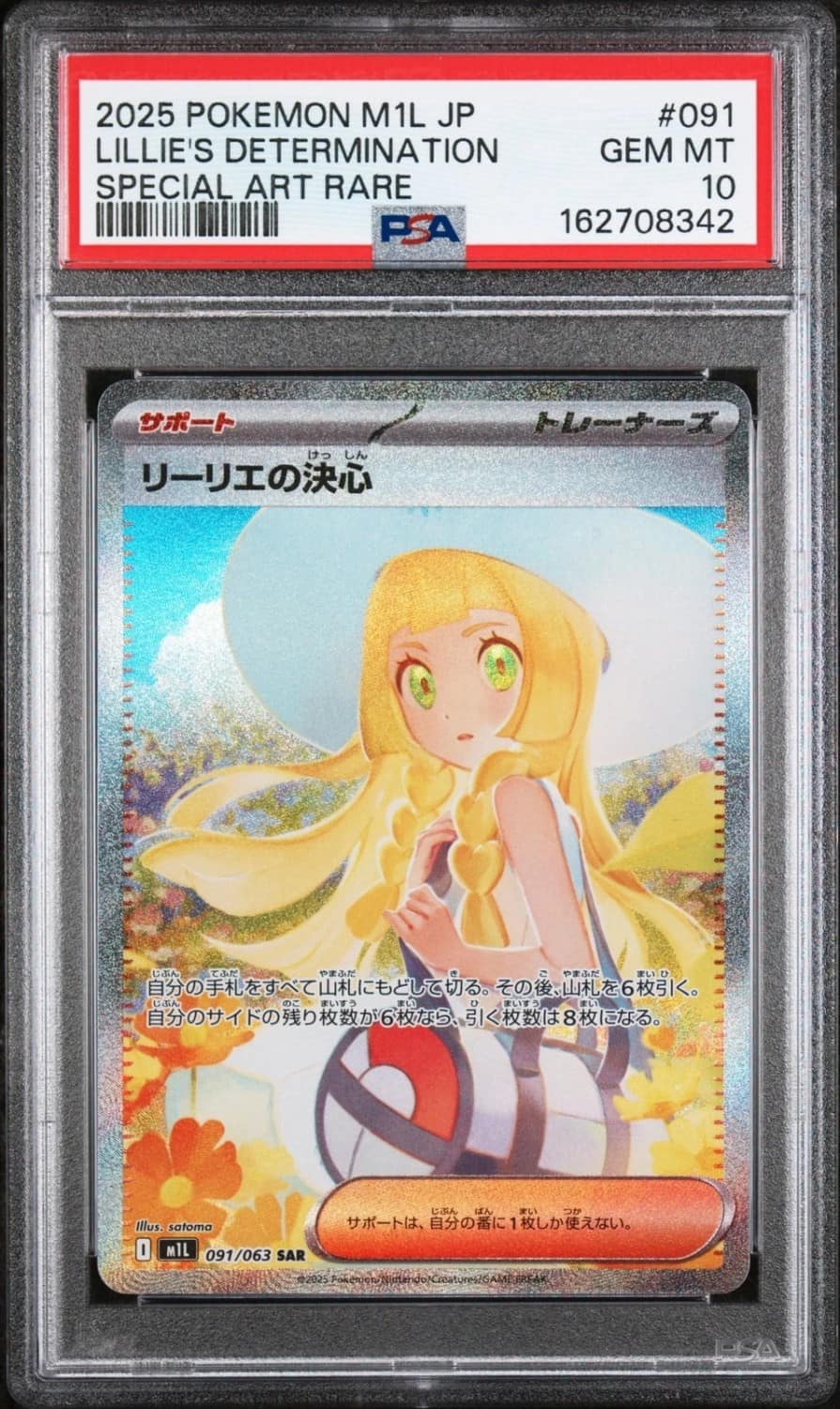 Lillie'S Determination