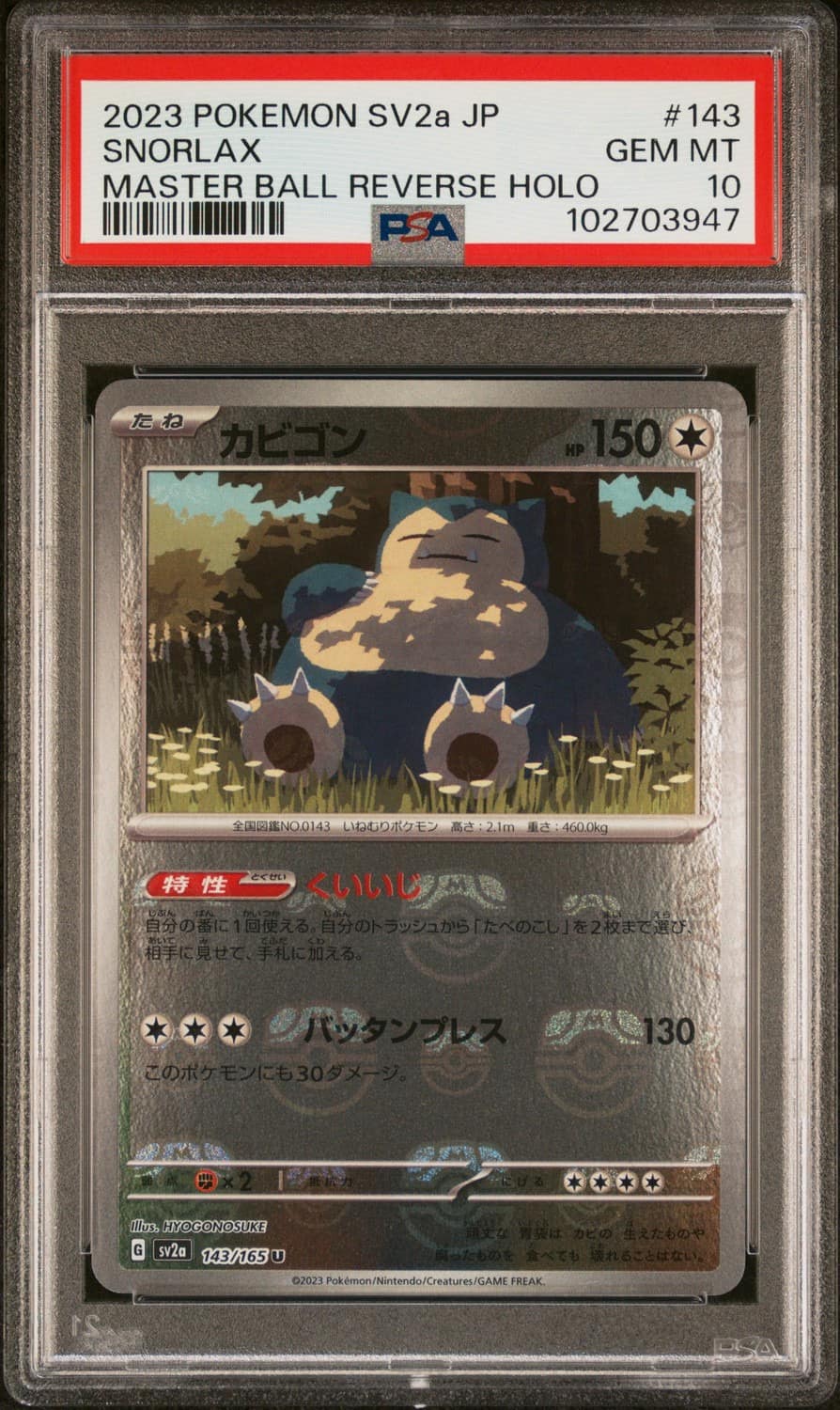 Snorlax
