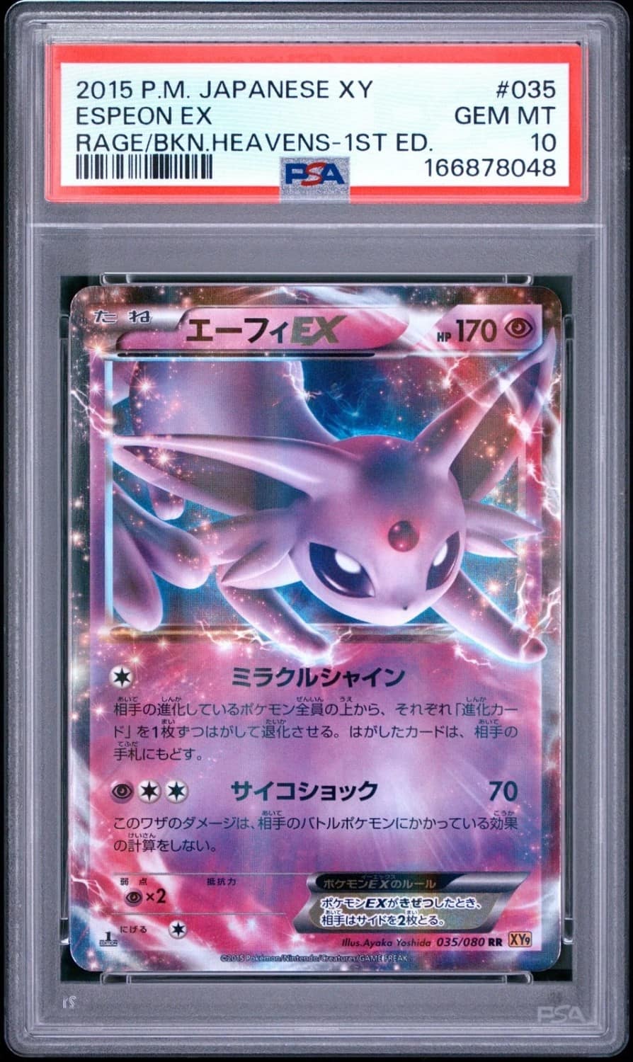 Espeon Ex