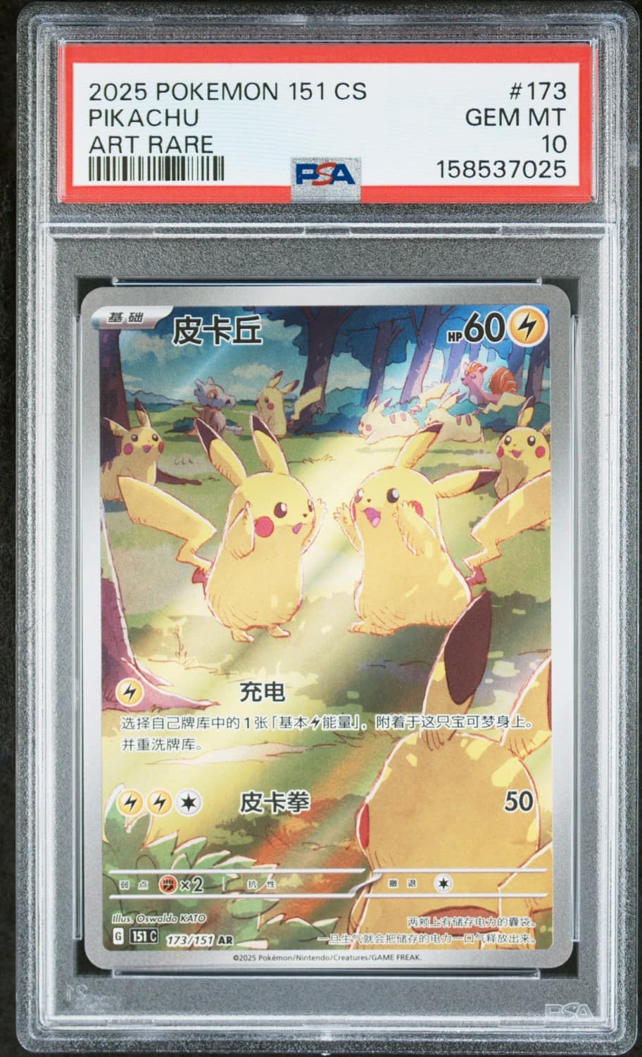 Pikachu