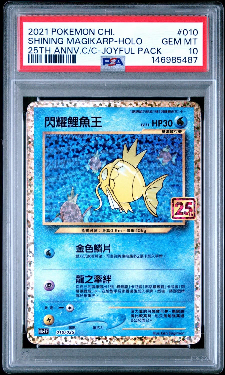 Shining Magikarp