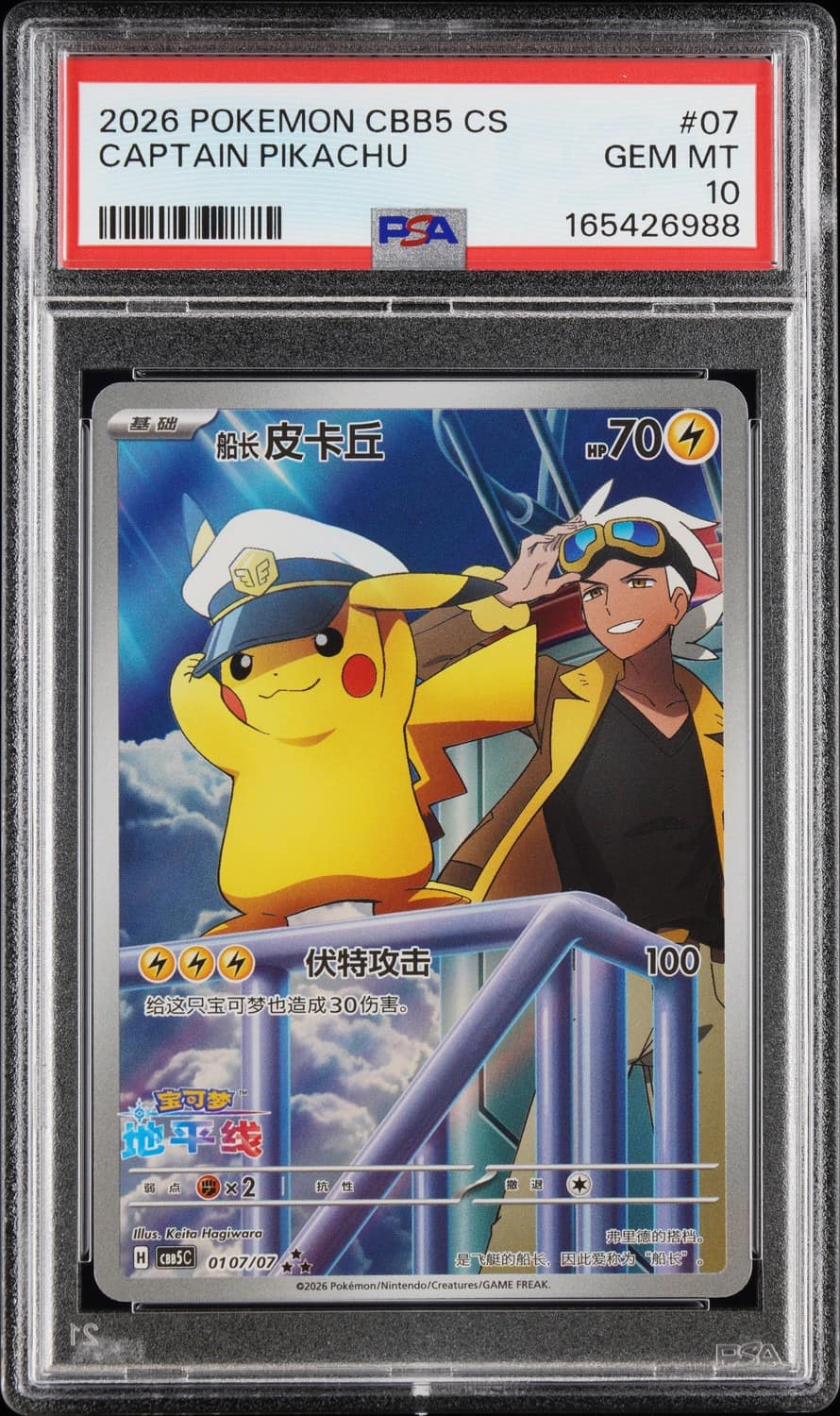 Captain Pikachu