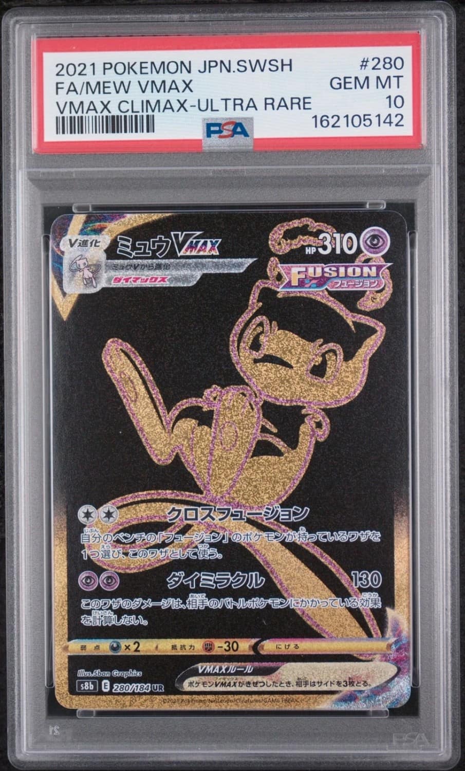 Mew Vmax