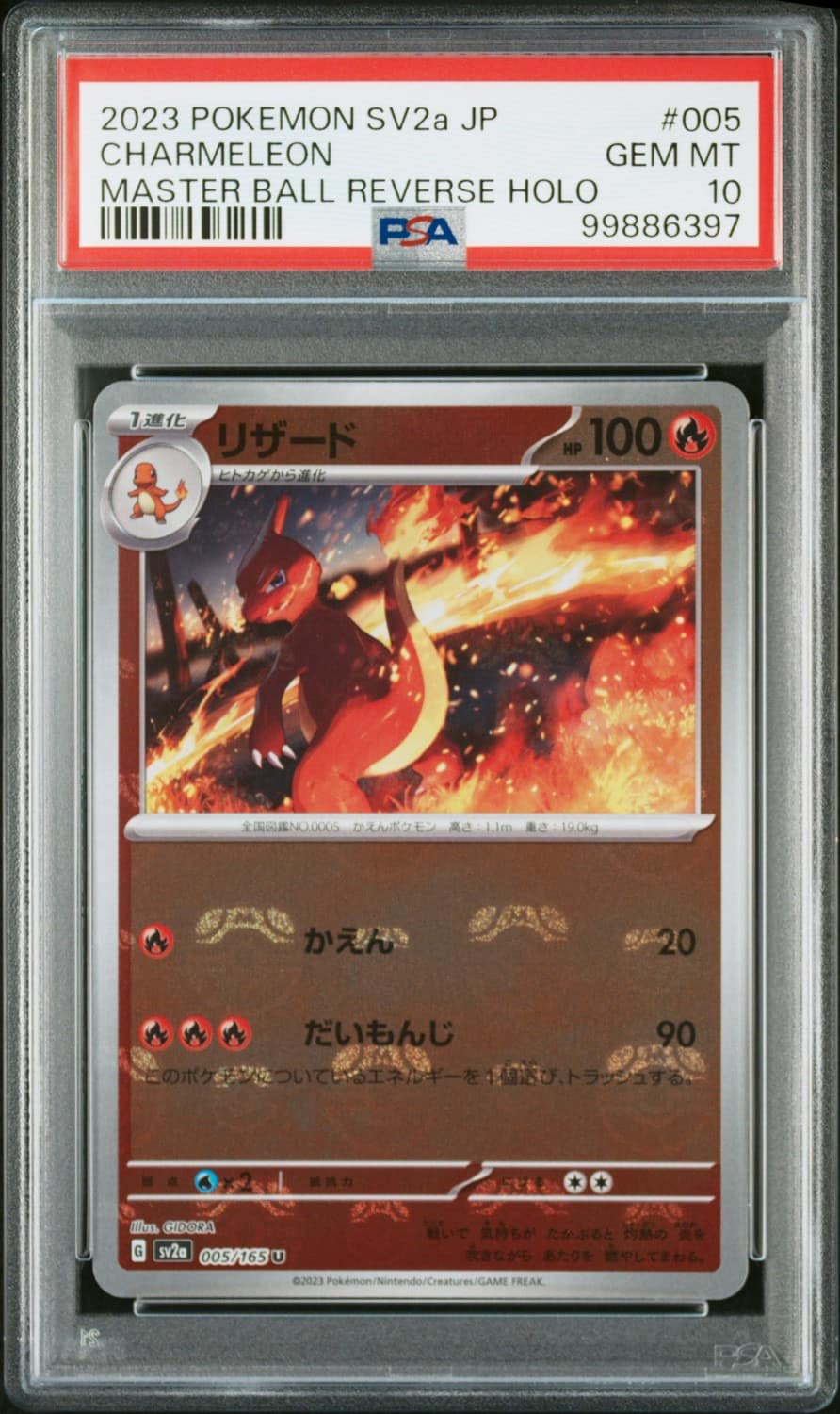 Charmeleon