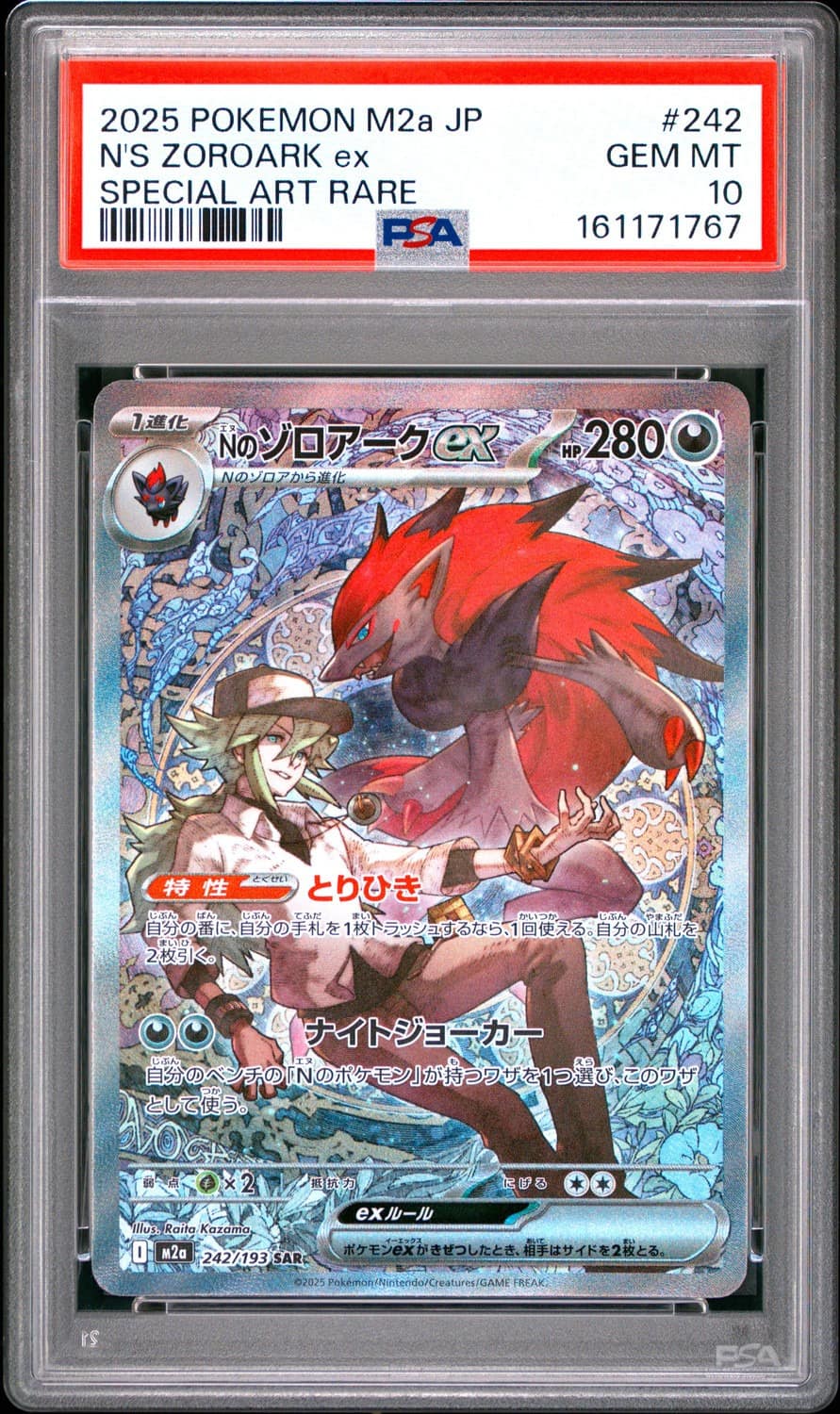 N'S Zoroark Ex