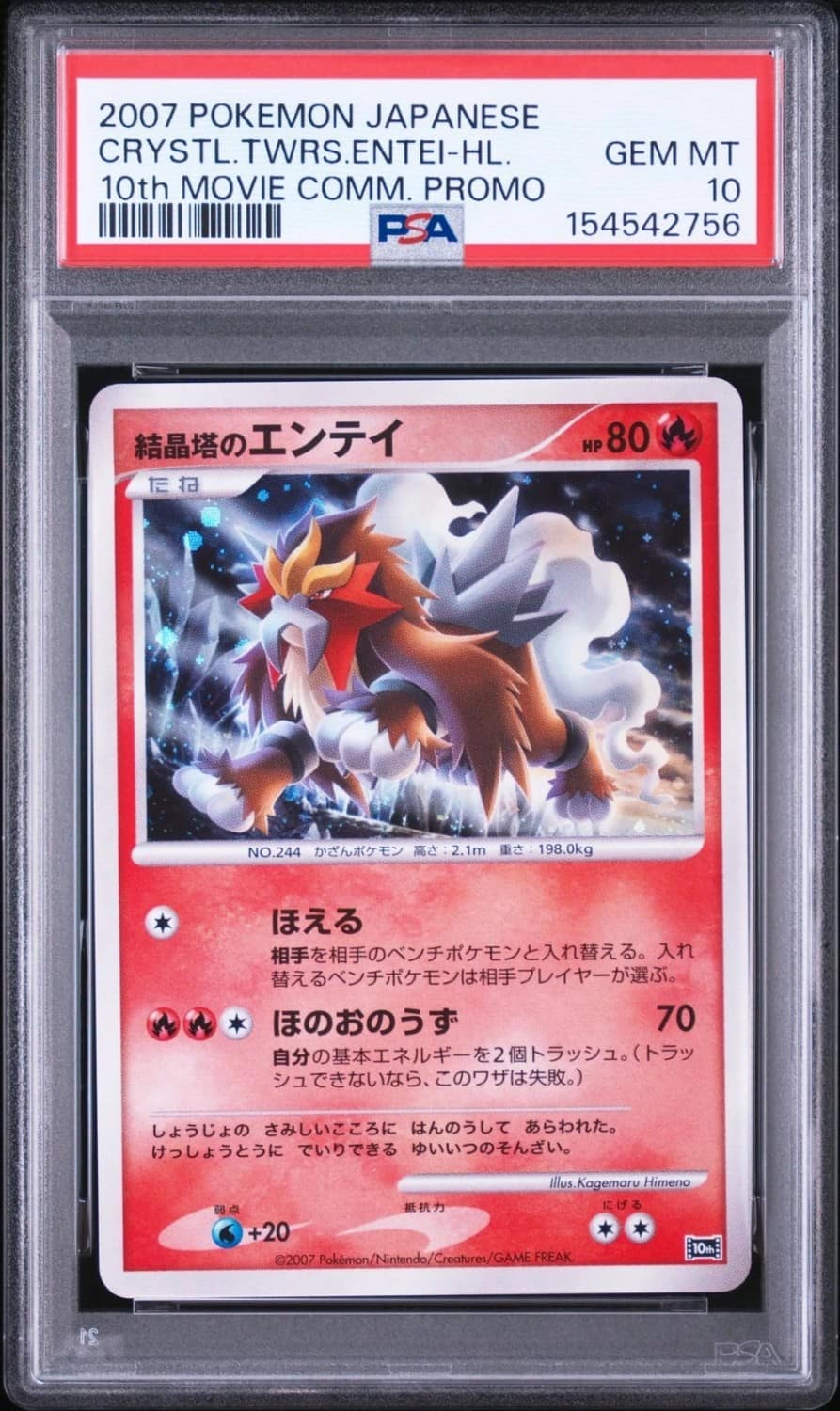 Crystal Tower'S Entei