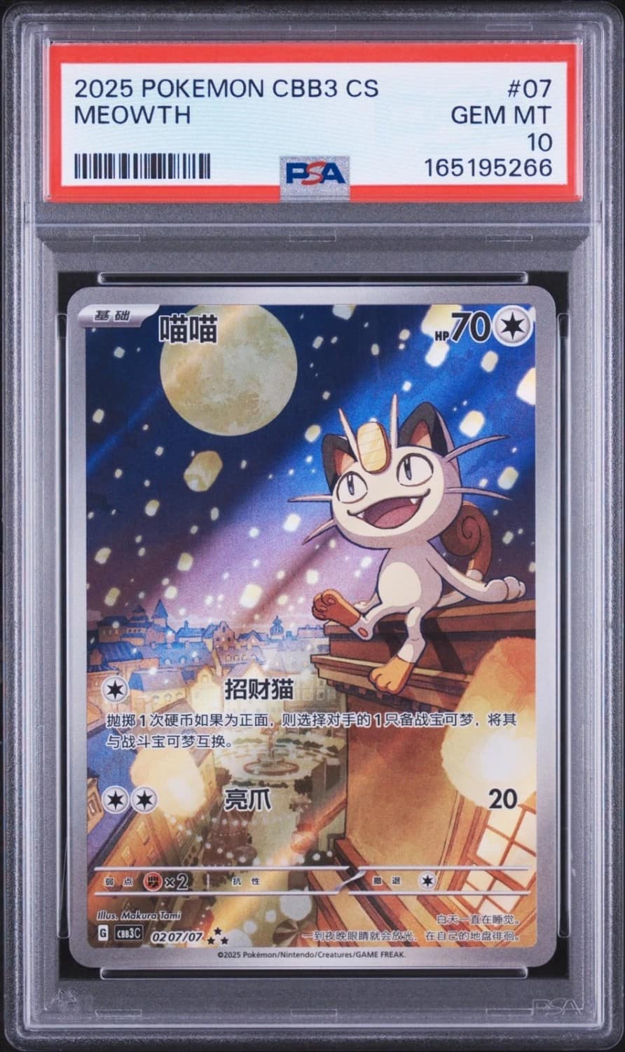 Meowth