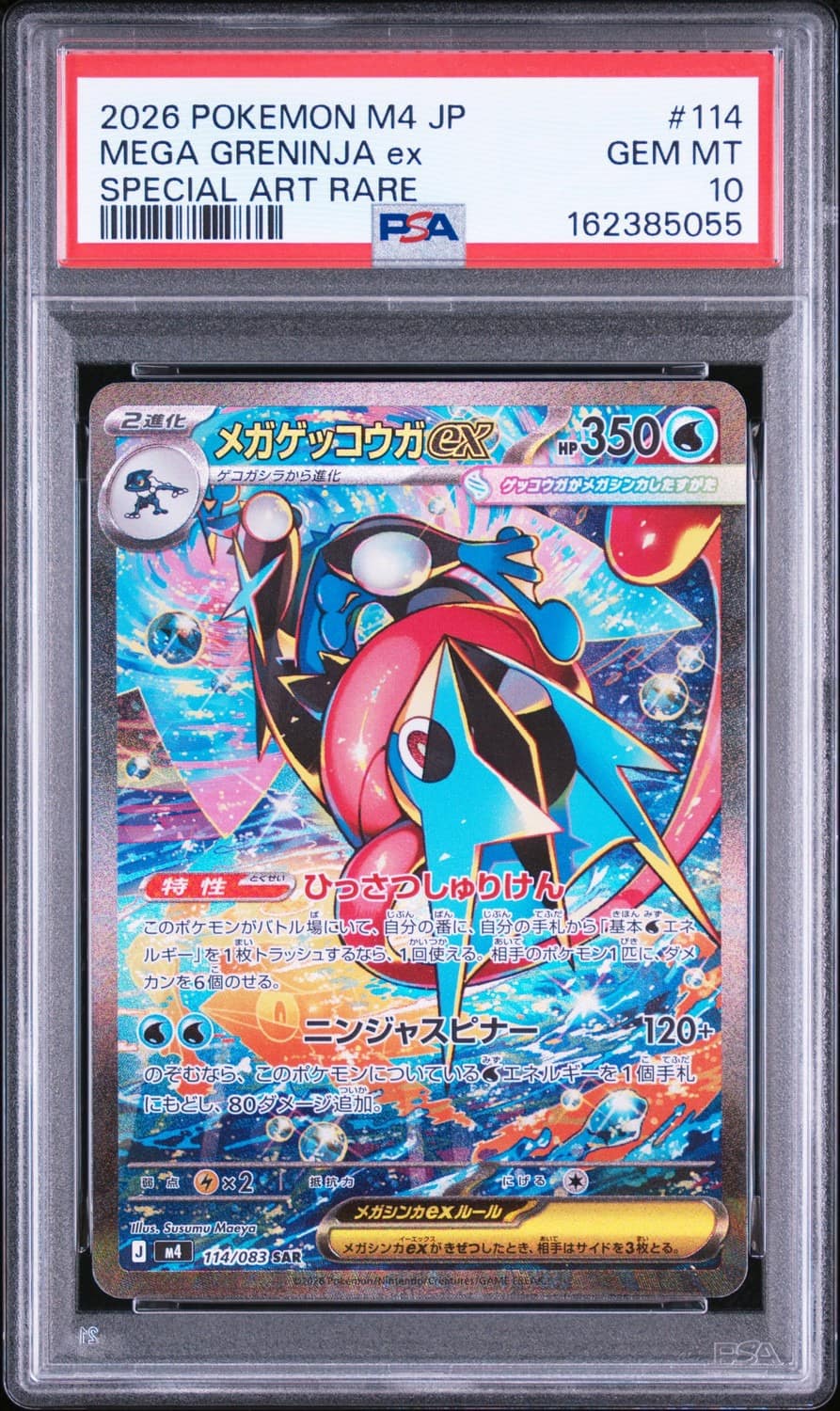 Mega Greninja Ex