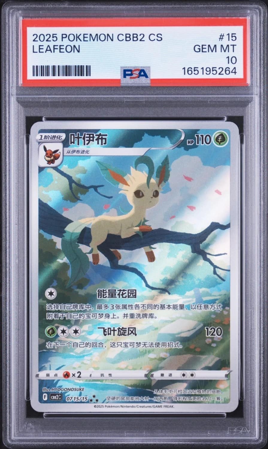 Leafeon V