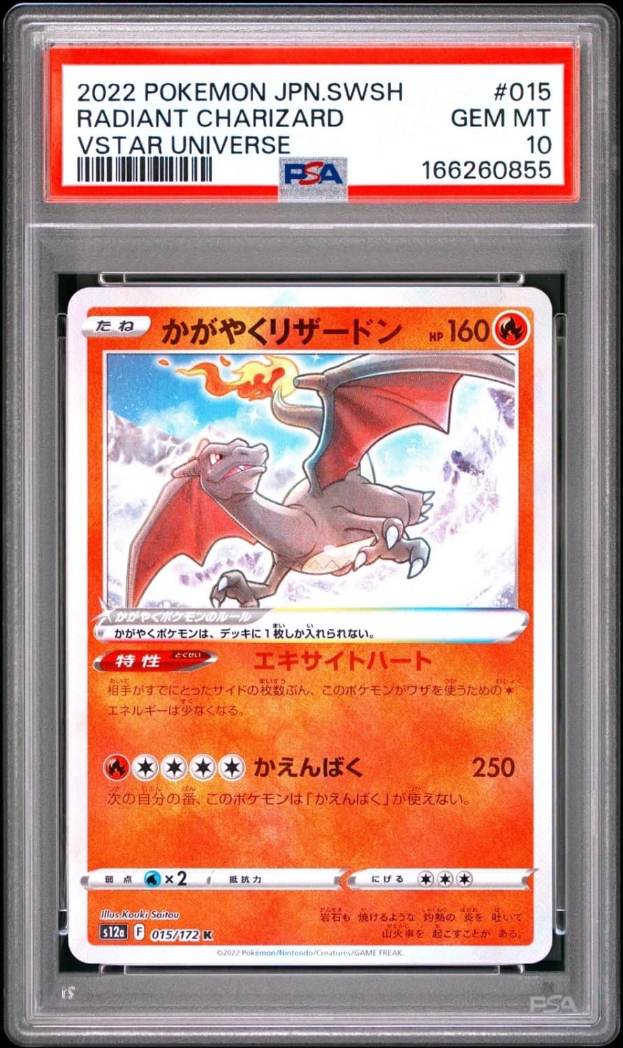 Radiant Charizard