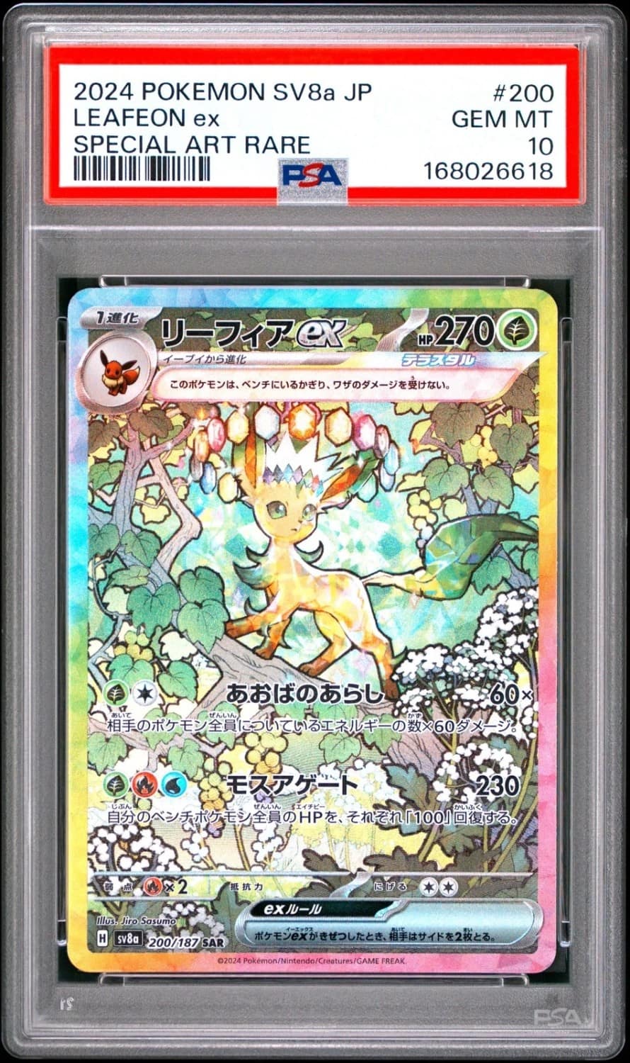 Leafeon Ex