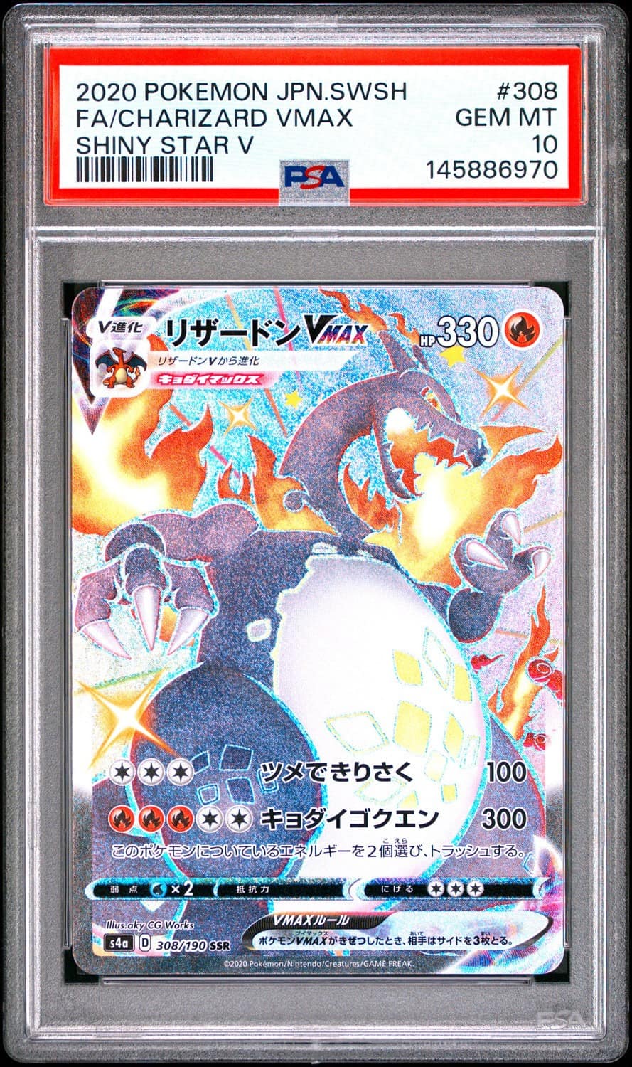 Charizard Vmax