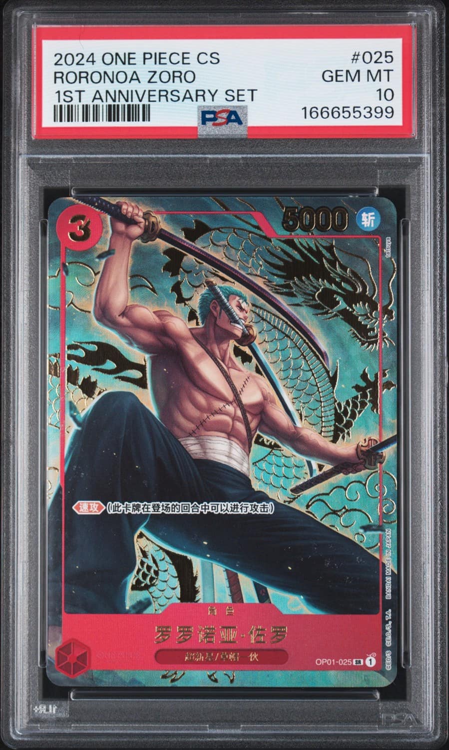 Roronoa Zoro